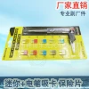 Factory direct sales suitable for automotive fuse plates, plug-in fuses, small low-voltage fuses, electric pen suction cards, mini + electric pen suction cards Specification image